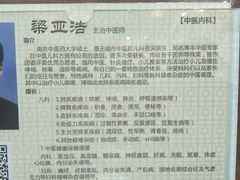-固生堂中医连锁·推拿正骨·针灸艾灸(崇安寺分院)