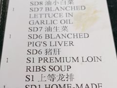 -黄亚细肉骨茶(仰光路店)