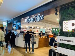 -Peet's Coffee皮爷咖啡(德基店)