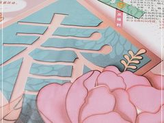 -有心德(麦地店)