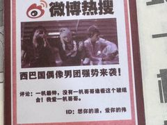 -剧狐剧本杀(徐汇1号店)