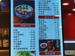 -兰州-西固陈记牛肉面·烧烤(山阴路店)