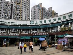 -爱侣宠医·鹦鹉专科·小型哺乳类·异宠专科(灵石路店)