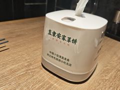 -直隶安家罩饼(复兴路店)