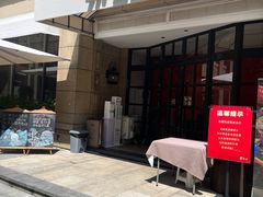 -荣小馆(临海世纪花城店)