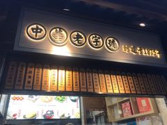 门面-沈大成(城隍庙店)
