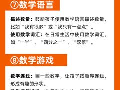 -培飞思维启蒙·益智游戏·科学探索(城西银泰店)
