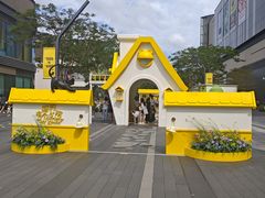 -东莞松山湖万象汇