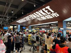 -旺豪超市(胜利购物广场店)