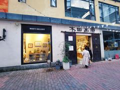 -大理床单厂艺术区