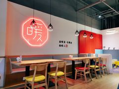 大堂-暖食光·台式家庭餐厅·生日主题店(万达店)