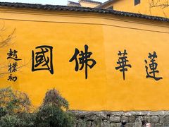 -九华山风景区