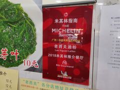 -老西关濑粉(文明路店)