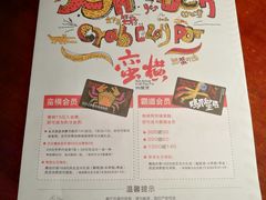 -蛮横肉蟹煲(印象城店)