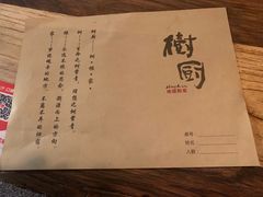 -树厨贵州菜(大十字店)