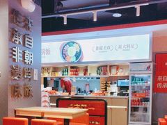-朴大叔拌饭(上海金山万达店)