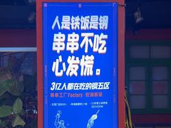 -钢管厂五区小郡肝火锅串串香(总店)