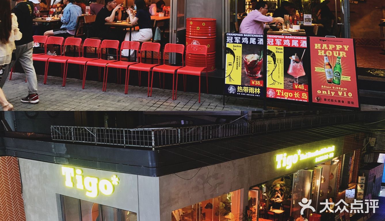 🍹广州夜生活首选琶醍,琶醍餐吧酒馆首选Tigo🇹🇭