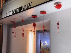 -七七家的糖水店(南湾街1号店)