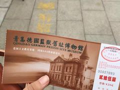 -青岛德国监狱旧址博物馆