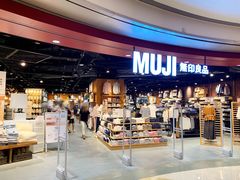 -MUJI无印良品(杭州万象城店)