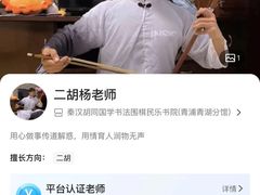 -秦汉胡同国学书法围棋民乐书院(青浦分馆)