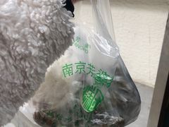-芳婆糕团店(王府大街店)