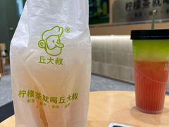 -丘大叔柠檬茶(乐峰广场分店)