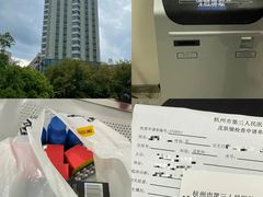 -杭州市第三人民医院
