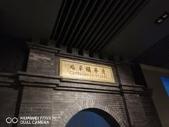 -中国铁道博物馆(正阳门馆)