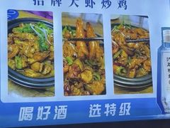-状元虎.摇滚炒鸡.家常菜(义勇街店)