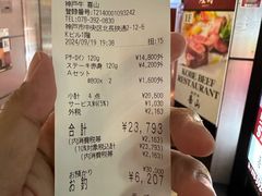 -神戸牛 喜山