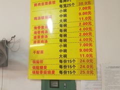 -海汇源老烧麦店(东大街总店)
