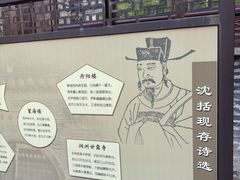 -梦溪园(中营街)