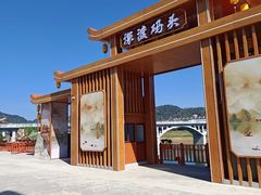-新安江山水画廊风景区