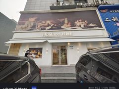 -好利来(鞍山家乐福店)