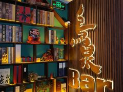 -鸟泉居酒屋·烧鸟·酒馆(百子湾店)