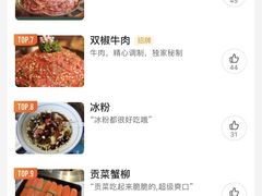 -火鳳祥美蛙牛肉自助(青悦城店)