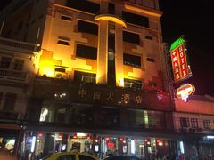 -唐人街(耀华力路)