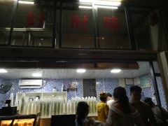 -好时味十三姨(河西路店)