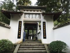 -白鹿洞书院