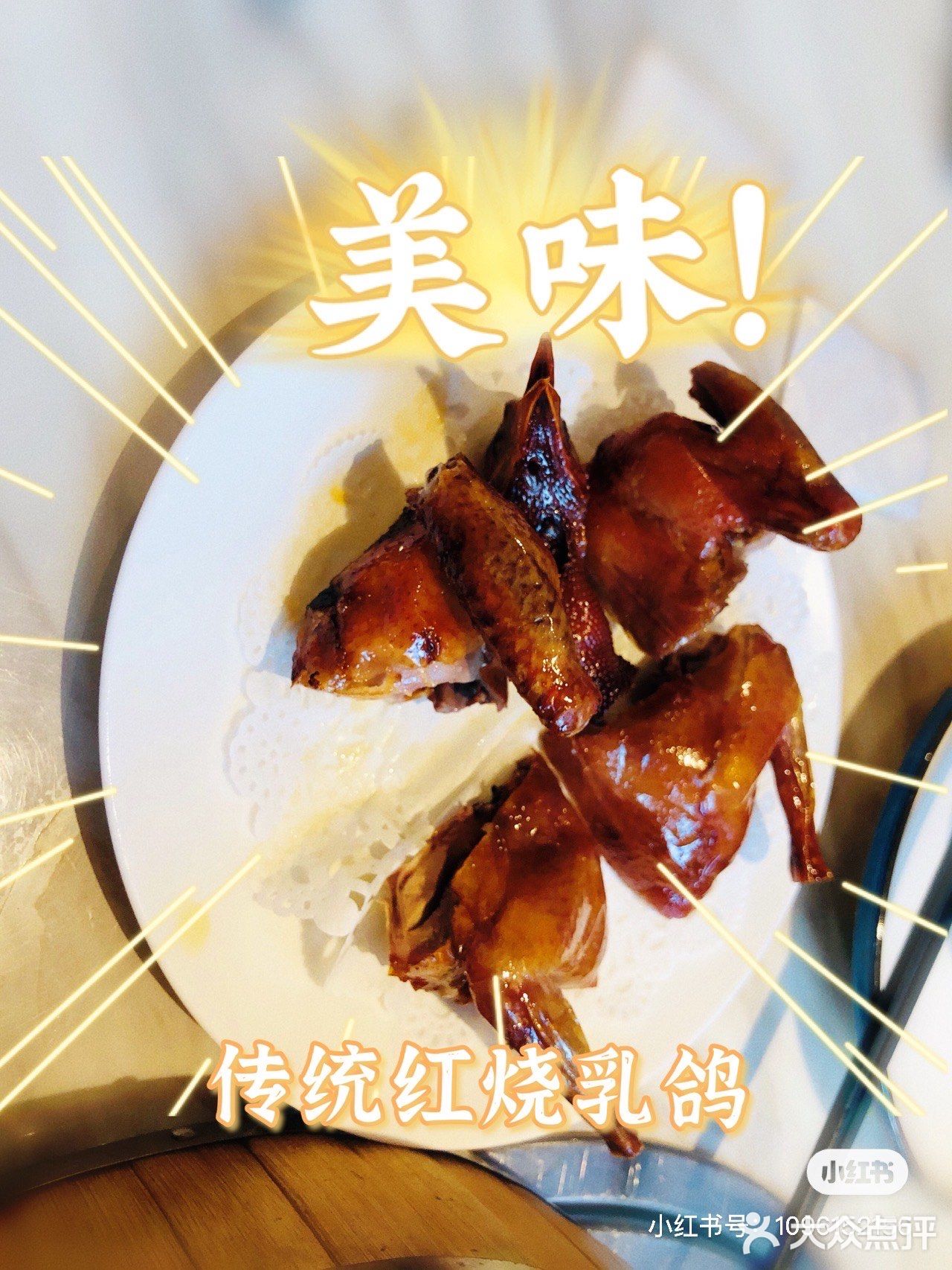秋阳私房菜