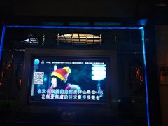 -亿·好声音·量贩KTV(朝阳北路店)