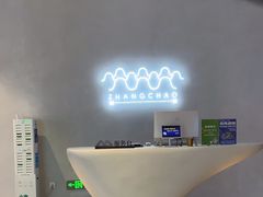 -涨巢·潮玩水疗局