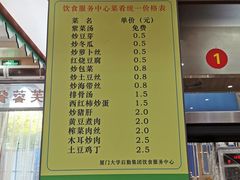 菜单-芙蓉餐厅(厦大店)