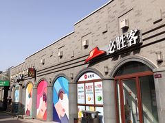 -龙湖星悦荟(颐和店)