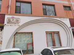 -赵小璐快乐甜品蛋糕(平安路店)