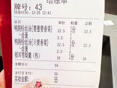 -小潘记鸭血粉丝汤