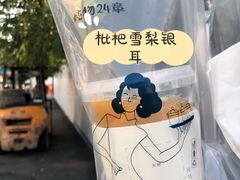 -炖物24章·顺时轻养茶(黄龙店)