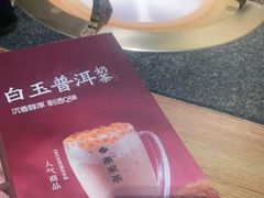 -湊湊火锅·茶憩(东城万达店)